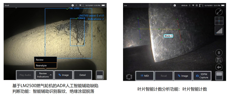 韋林工業(yè)內(nèi)窺鏡為航空孔探提供智能化解決方案