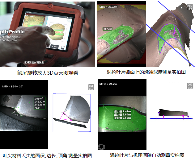 韋林品牌提升了缺陷測量技術(shù)的精準(zhǔn)度和易用性